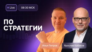 Хэдхантер, Фосагро, Озон. Где точки входа? // Будет ли разворот в нефтяном секторе?