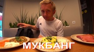 Мукбанг. Есть 10 миллионов, не могу купить квартиру в Питере.