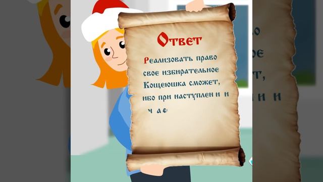 Ответ на сказочную ситуационную задачу 3 апреля 2026