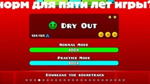 Мой первый видос по гд (Geometry dash)