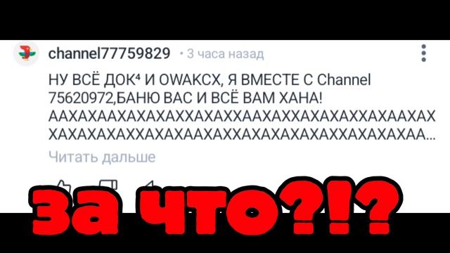 ЗА ЧТО?!? Я ТЕБЕ НЕЧЕГО НЕ СДЕЛАЛ смотреть онлайн