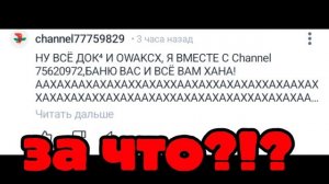 ЗА ЧТО?!? Я ТЕБЕ НЕЧЕГО НЕ СДЕЛАЛ