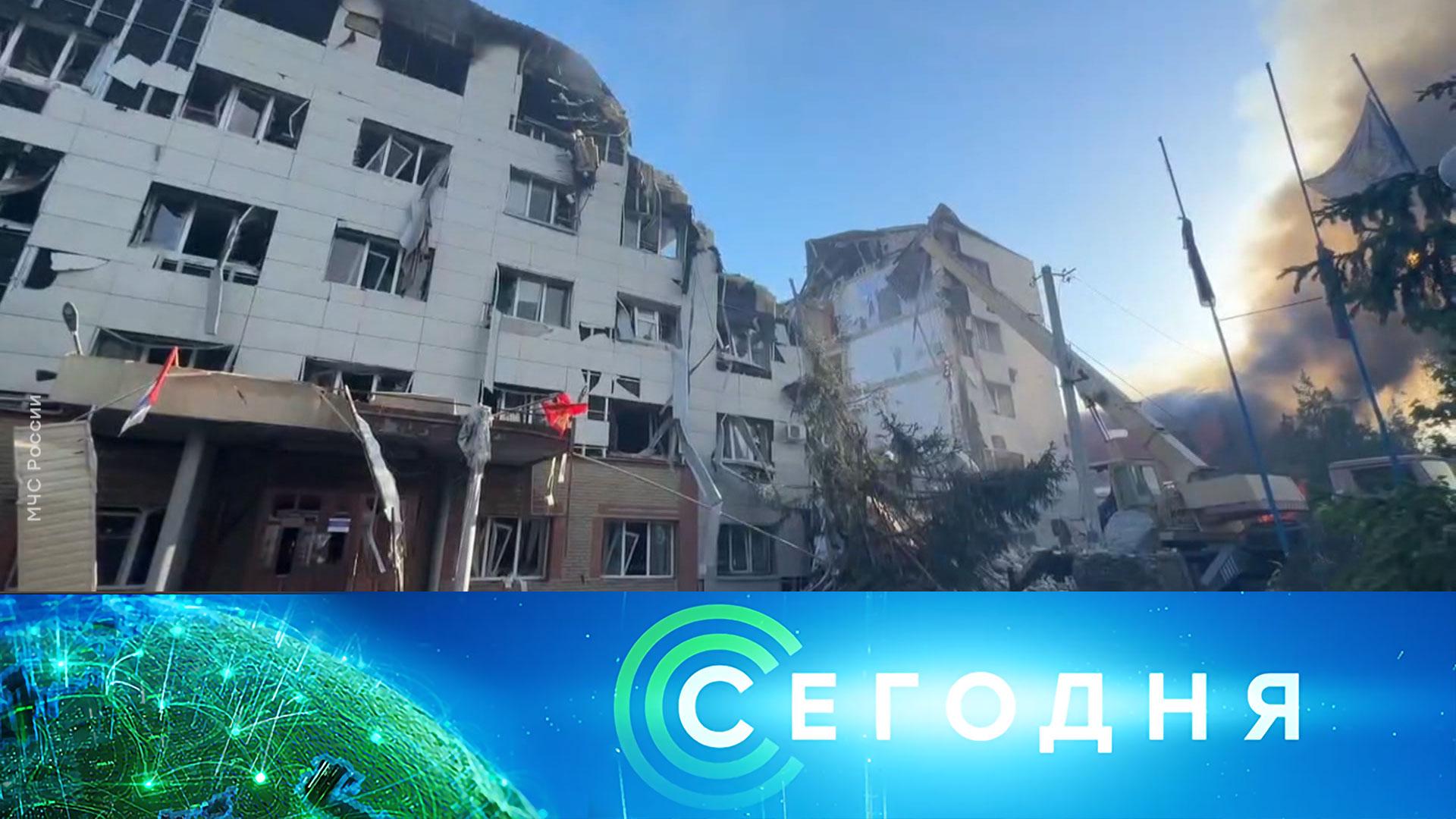 «Сегодня»: 22 мая 2026 года. 10:00 | Выпуск новостей | Новости НТВ