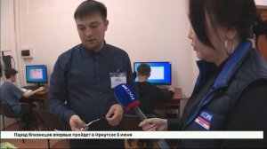 Региональный этап конкурса «АгроНТРИ» среди школьников Прибайкалья прошел в Иркутске