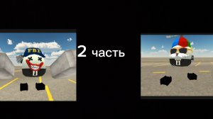 ГЛЕБ44К vs ТИМА35К (2 часть)