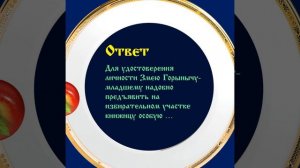 Ответ на сказочную ситуационную задачу 28 февраля 2026