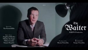 The Waiter (2025) | Короткометражный фильм (SERFIN Production)
