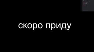 СТРИМ В ЧЕСТЬ ЛЕТО