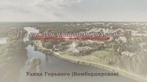 Улица Горького