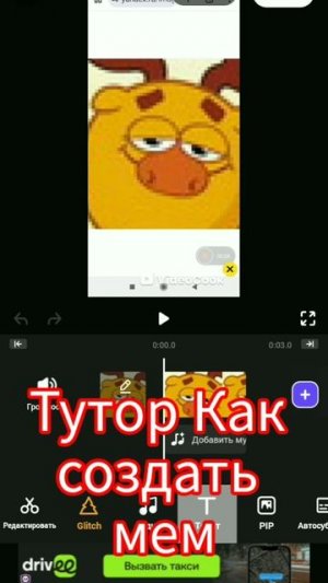 туториал как создать мем