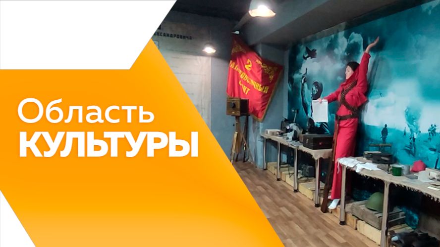 Область культуры №203