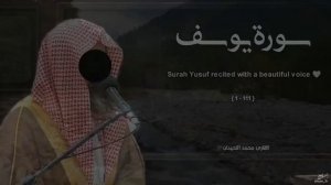 Чтение Корана Сура Юсуф Чтец: Люхайдан