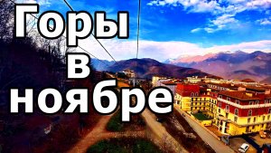 НАГУЛЯЛИСЬ! ЕДЕМ В 🚠ЗАКРЫТОЙ КАБИНКЕ НА УРОВЕНЬ 960. КРАСНАЯ ПОЛЯНА В НОЯБРЕ 2025.