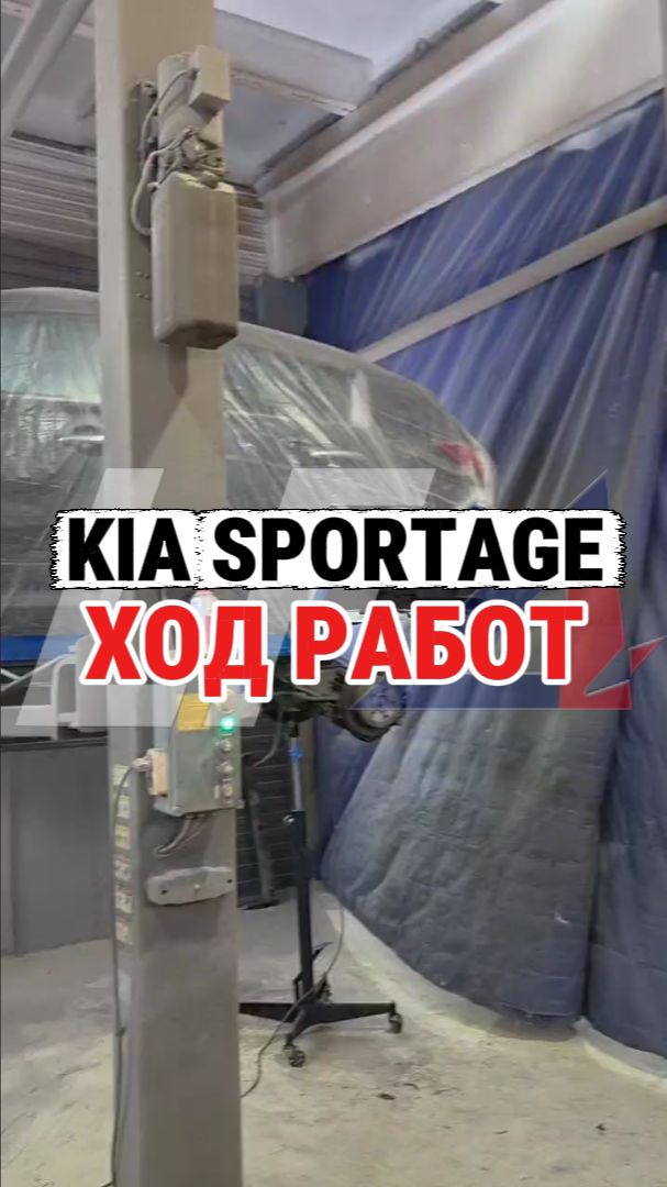 Пескоструйная обработка рамы и кузова KIA Sportage