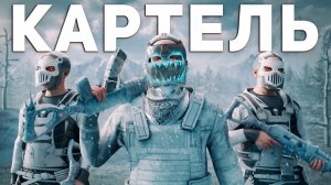 1440р60 ЗИМНИЙ КАРТЕЛЬ! ВОЙНА ЗА ЗИМНИЙ ОСТРОВ СОКРОВИЩ в Раст Rust