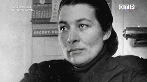 Анна Щетинина. Женщина-капитан