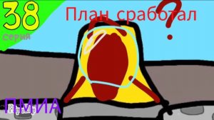 Приключения Мурмижа и Артимбы - 4 сезон 2 серия - План сработал