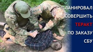 В КРАСНОДАРСКОМ КРАЕ ПРЕДОТВРАЩЕН ТЕРАКТ