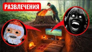 Как спрятаться в лесу от 67. ЧЕЛЛЕНДЖ.