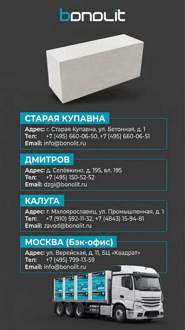 Так решила судьба! Заказать продукцию Bonolit вы можете на сайте Bonolit.ru (https://bonolit.ru/)
