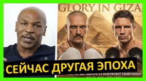 Усик – Верховен нужен ли этот бой? Мнение от Тайсона, Уордли, Аспиналла, Околи, Вахитова, Сиренко…