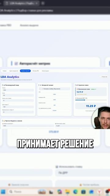 Целевой расход на Озон!