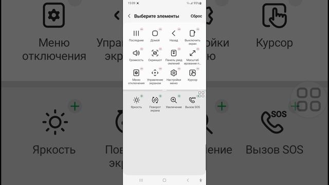 как включить курсор на android смотреть онлайн