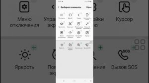 как включить курсор на android