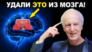 Твой мозг ПРОШИТ на нищету! Как удалить вирус бедности? | Джон Кехо