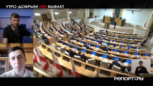 Митинг без выборов: как грузинская оппозиция ищет повод для уличной активности