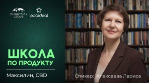 Эфир «Школа продукта» от Ларисы Борисовны