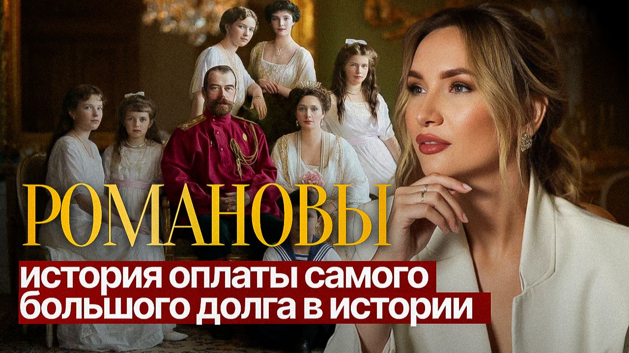 Как родовые сценарии семьи управляют вашей жизнью. Генограмма рода Романовых