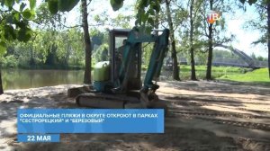 На пляж в парк «Сестрорецкий» завезли песок