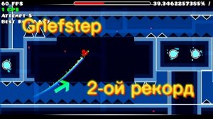 Griefstep 78% (игра Geometry dash)
