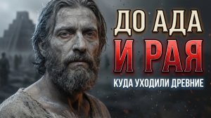 Бизнес на ЧИСТИЛИЩЕ: как продавали рай? (Забытые Архивы)