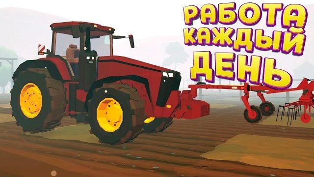 РАБОТА КАЖДЫЙ ДЕНЬ ( Toll Booth Simulator ) смотреть онлайн