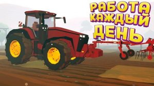 РАБОТА КАЖДЫЙ ДЕНЬ ( Toll Booth Simulator )