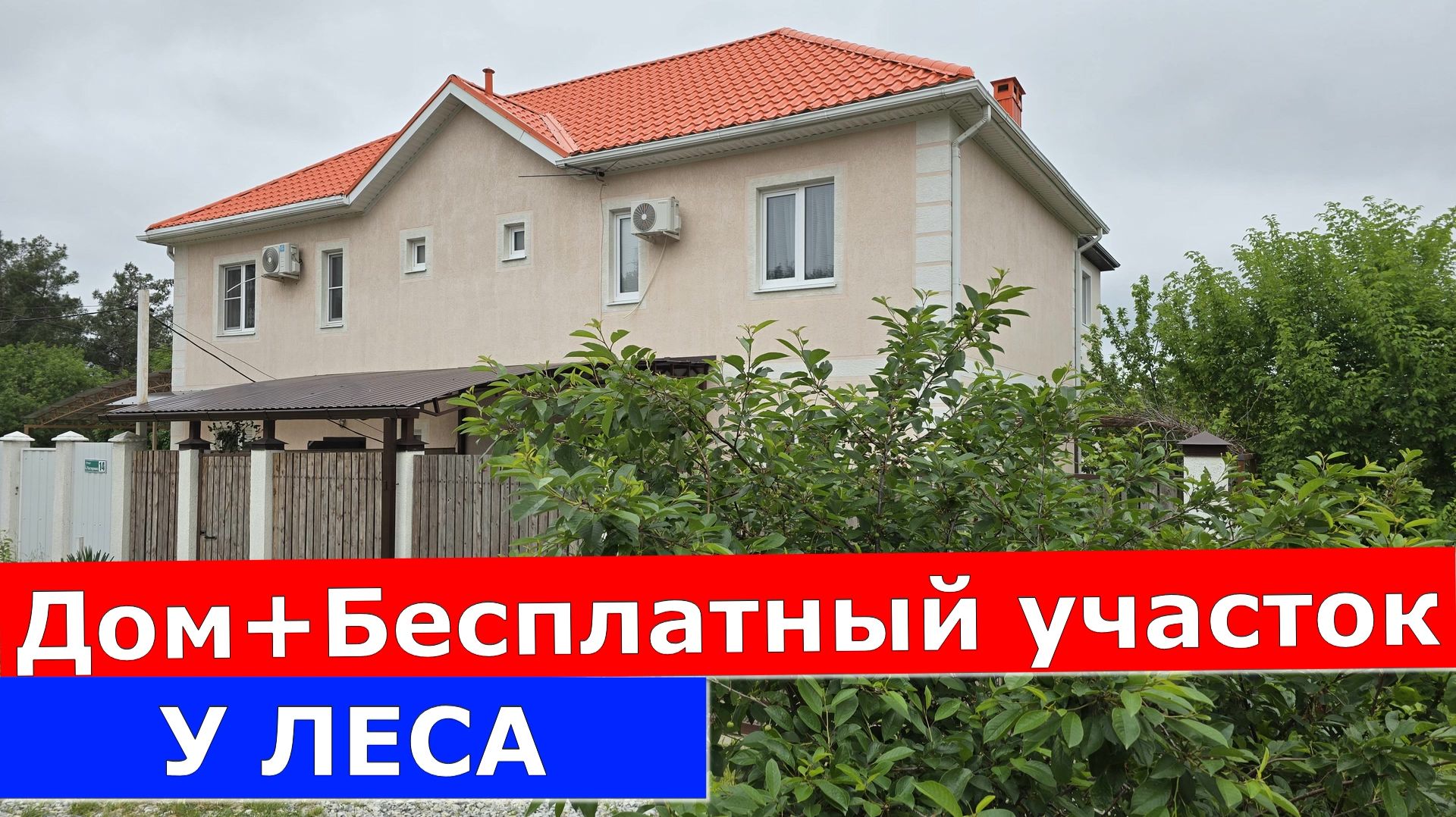 ДОМ у ЛЕСА с РЕМОНТОМ в МКР МАРЬИНСКИЙ ГЕЛЕНДЖИК#Курорт#Обзор#Геленджик#Дом смотреть онлайн