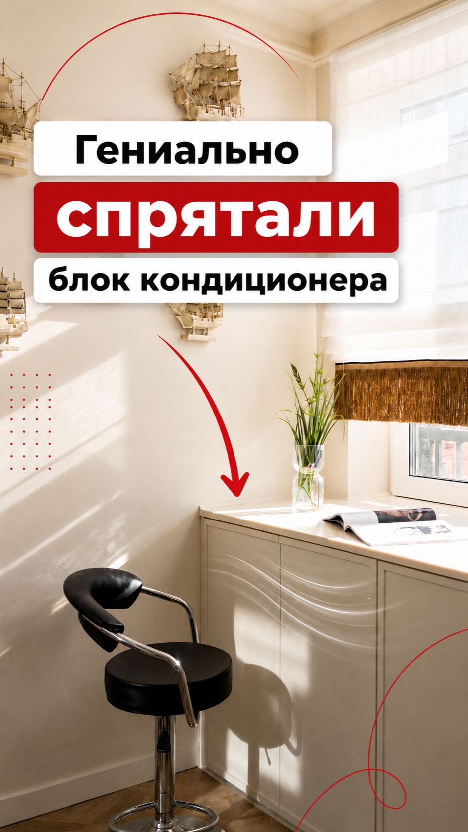 Гениально🔥 Спрятали кондиционер в барной стойке! смотреть онлайн
