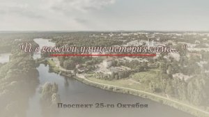 Проспект 25-го Октября