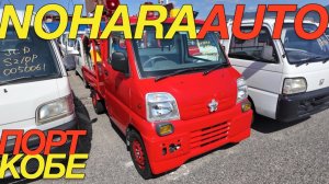 ОТПРАВЛЯЕМ ПО ВСЕМУ МИРУ / LAND CRUISER 100 MITSUBISHI MINICAB SUZUKI SOLIO DAIHATSU MIRA GINO
