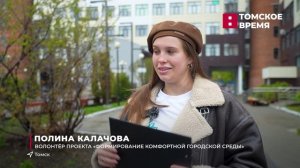 В Томске начались работы по благоустройству городской среды