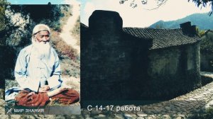 Суточный распорядок даоса У Юньциня
