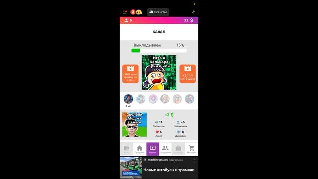 играю в Яндекс игры часть 1 смотреть онлайн