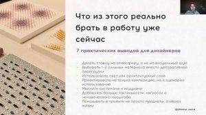 Анастасия Шаманова. Экспедиция за идеями: инсайды с дизайн-выставки в Китае