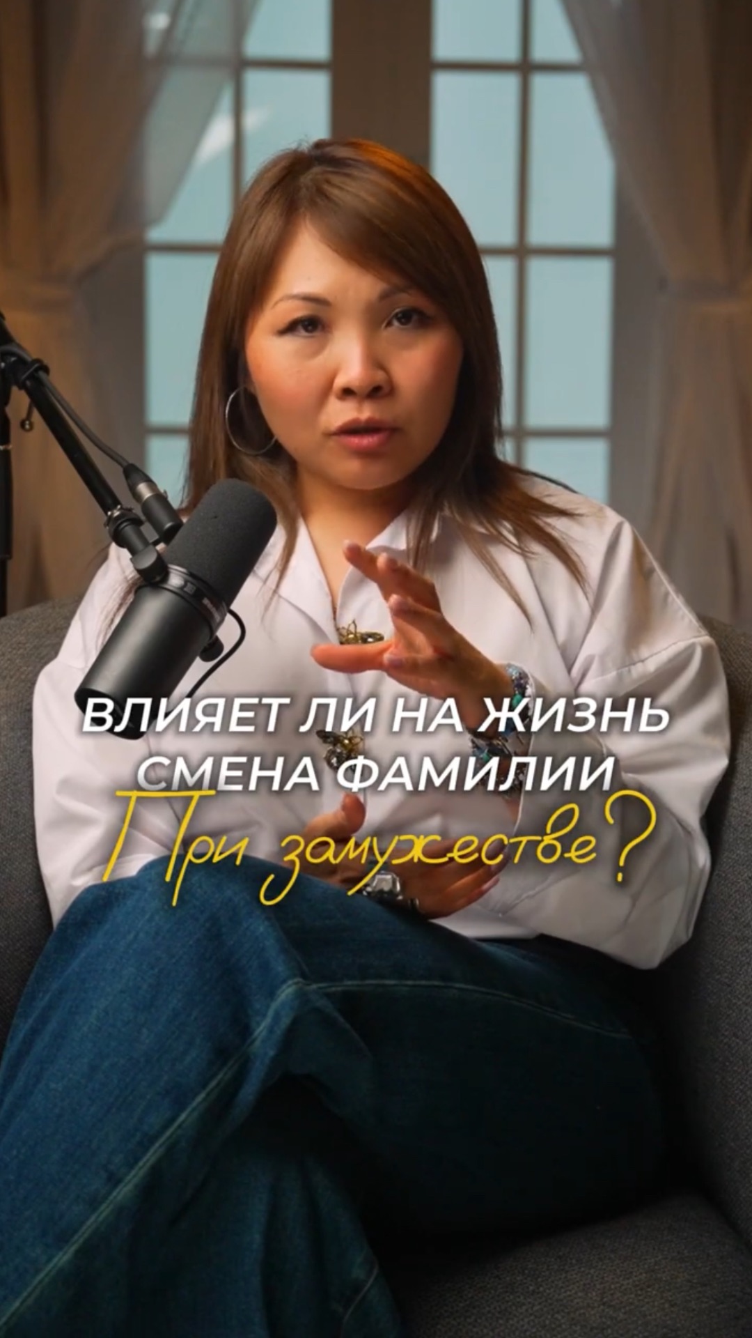 ЧТО ты получаешь с фамилией мужа? Это ВЛИЯЕТ на всю твою жизнь!