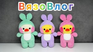 Вязаные игрушки амигуруми с 1-21 мая