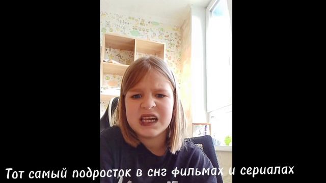 тот самый подросток из снг фильмах и сериалах смотреть онлайн