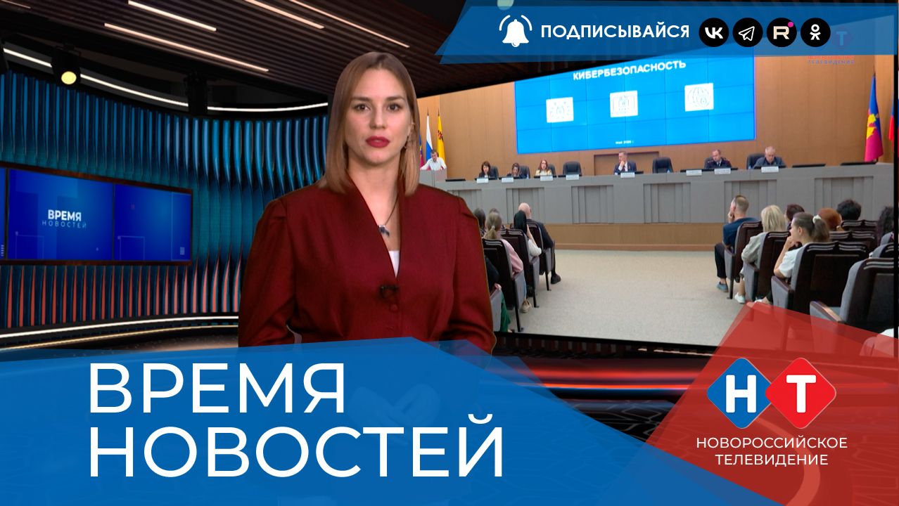 ВРЕМЯ НОВОСТЕЙ 22 Мая 2026 года смотреть онлайн