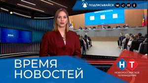 ВРЕМЯ НОВОСТЕЙ 22 Мая 2026 года
